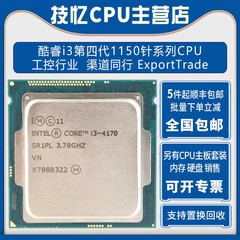 Intel/英特尔 i3CPU 4130 4150 4160 4170 4330 4360台式机处理器