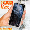 iphone12手机壳防水适用苹果11pro三防保护套硅胶全包，max防水壳防摔尘6.15抖音下雨漂流游泳潜水5.8磨砂