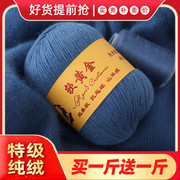 羊绒线100%纯山羊绒线，羊绒毛线团手工手，编织中粗围巾线宝宝线