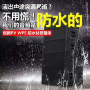 防水大型线阵音箱双10寸户外远程婚x庆，演出专业舞台音响套装
