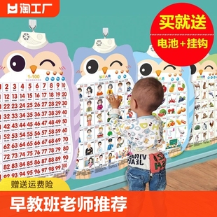 宝宝早教有声挂图婴儿童，发声学习启蒙识字拼音字母表墙贴益智玩具