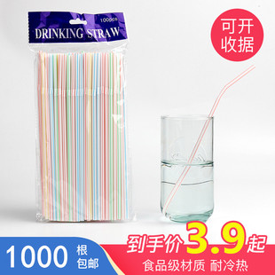 吸管一次性可弯曲孕妇产后单独单支包装可乐饮料奶茶塑料1000只