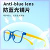 ML-8901时尚儿童防蓝光护目镜防蓝光眼镜