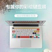 苹果电脑键盘膜macbook air13 A1398笔记本pro15 touchbar防尘mac pro12卡通创意可爱键盘套air11/pro13专用