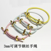 3mm钢丝绳手绳马卡龙可调节周生手链穿转运珠硬金饰品替换绳男女