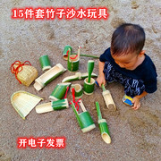 儿童玩水玩具沙滩沙子玩具套装玩沙工具竹子沙水沙漏铲子挖沙戏水