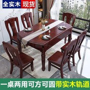 高端折叠餐桌现代简约实木，餐桌椅伸缩折叠家用餐厅小户型吃饭桌子