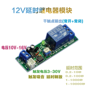 高电平触发延时断电上沿信号继电器模块 /低电平按钮触发倒计时