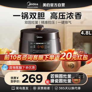 美的电压力锅家用双胆饭煲高压锅3-4人电饭锅大容量智能
