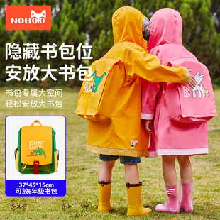 诺狐儿童雨衣女孩男童小学生，上学专用带书包，位长款全身防暴雨加厚