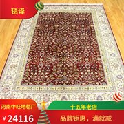 毯译品牌 出口欧美迪拜高档红系桑蚕丝手工真丝地毯 123x187厘米