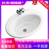 科勒卫浴k-2907-1-0卫生间梭罗围口修边式，铸铁台上盆洗脸盆洗手盆