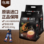 马来西亚进口猫屎咖啡，味lubov琉鲍菲三合一850克速溶咖啡50条