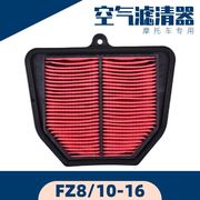 适用雅马哈fz1nfz1sfz8ns摩托车空气格空气滤芯滤清器空滤配件
