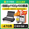 适用canon佳能ip100墨盒ip110便携式喷墨打印机，墨盒pgi-35bk墨盒