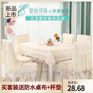 壁纸茶几壁纸布艺长方形餐桌布椅垫椅套套装蕾丝椅子套罩简约现代