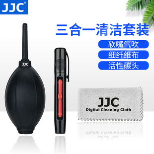jjc适用于佳能富士索尼尼康单反数码相机，微单镜头清洁套装镜头，笔气吹镜头布擦镜布清理工具毛刷