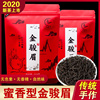 2024年新茶袋装金骏眉红茶茶叶250g蜜香红茶茶叶半斤装散装