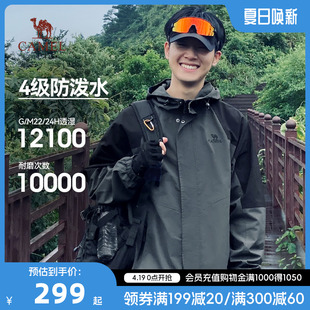 山海骆驼夹克棉服外套24春秋男女三合一防风水加绒户外登山服