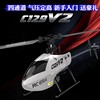 C129V2四通单桨儿童智能电动遥控直升飞机玩具耐摔迷你无人机