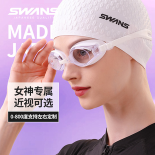 swans游泳眼镜近视女士专业装备，防水防雾高清成人，高度数(高度数)女款泳镜
