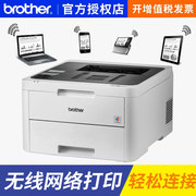 brother兄弟打印机HL-3160CDW家用办公商用A4彩色激光数码打印机