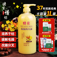 上海蜂花顺滑补水修复改善女护发素