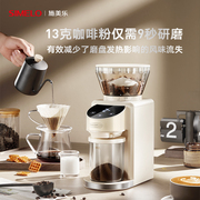 德国simelo咖啡豆研磨机咖啡磨豆器意式咖啡机家用小型电动磨豆机