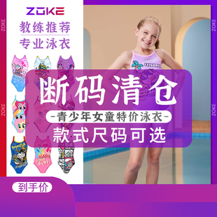 断码zoke洲克儿童女童，小中大童，专业竞速训练三角连体泳衣