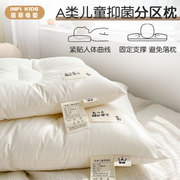A类儿童枕头芯简约日式幼儿园宝宝枕单人成人枕芯可水洗分区枕头