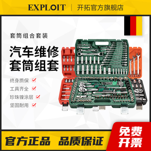 汽修修车工具套装套筒棘轮扳手组合小中飞46件套，汽车快速32工具箱