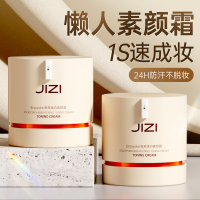 懒人素颜霜脸部，裸妆美白隔离遮瑕三合一身体防晒霜