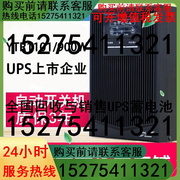 科华YTR1101高频在线式UPS电源电脑稳压1KVA800W单进单出内置电池