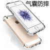 苹果5s手机壳透明全包，iphonese防摔来电闪气囊，ihone5抖音硅胶软壳适用于