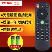 新版北京歌华有线数字电视机顶盒遥控器 通用所有歌华机顶盒