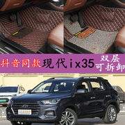 17/18/19年北京现代ix35汽车脚垫双层全包围1.4T专用丝圈改装