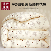 新疆棉花被子冬被加厚保暖儿童，棉被2023冬季春秋被芯单人棉絮