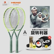 HEAD海德网球拍贝雷蒂尼EXTREME L3全碳素碳纤维专业