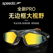 speedo速比涛泳镜大框防水防雾高清专业训练竞速游泳装备游泳镜男