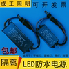 LED平板灯驱动电源8W12W18W24W36W48W面板筒灯防水恒流镇流器DC头