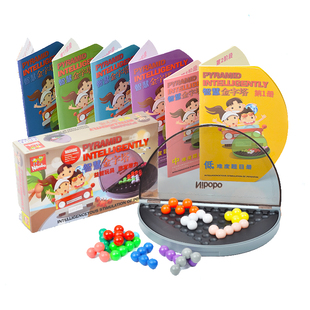 nibobo智慧金字塔智力魔珠益智儿童学生玩具，6本书478题