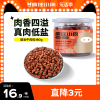 小狗狗零食牛肉粒宠物泰迪金毛幼犬小中型犬拌粮磨牙训狗奖励