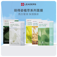 丽得姿柚子，维他面膜焕亮肌肤