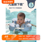 婴儿游泳圈儿童腋下圈宝宝救生圈0-1-3岁免充气防侧翻幼儿手臂圈