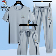 啄木鸟运动休闲套装，男夏季冰丝薄款短袖，t恤男短裤跑步健身三件套