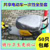 共享电动车电单车套自行车一次性坐垫套塑料隔脏防雨水防尘罩座套