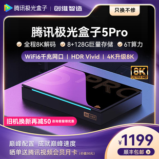 极光5Pro电视盒子家用机顶盒蓝光硬盘播放器wifi高清魔盒