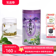 天福茗茶玉露飘香茉莉花茶，四川峨眉山茶叶，100g罐装