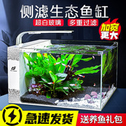 超白玻璃鱼缸2024家用自循环生态客厅侧滤桌面斗鱼小型金鱼缸