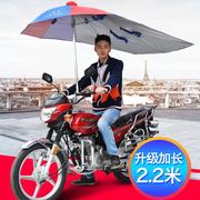 摩托车雨伞遮阳伞遮雨超大加长三轮车雨棚，蓬支架踏板电动车太阳伞